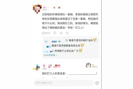 “打工人”爆火网络，这个又丧又燃的词，英语怎么说？图片