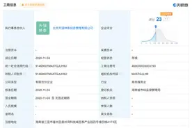刘强东与章泽天共同成立新公司：前者持股99% 后者持股1%图片
