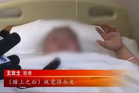 女子头发卷入大棚卷帘机：感觉头发被人薅下来了图片