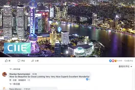 进博会有多棒？夜上海与黑科技看呆外国网友，外媒感叹：那是一道光图片