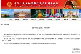 中国使馆公告：暂停印度人员入境图片