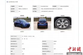 中国制造特斯拉Model Y完成工信部申报图片