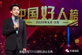 “一等功臣”再获两项殊荣，其中一项和家庭有关图片
