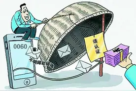 警方提醒：虚假链接千万别点！全是诈骗图片