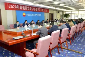 管道局学习党的十九届五中全会精神图片