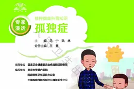 专家漫话——孤独症图片