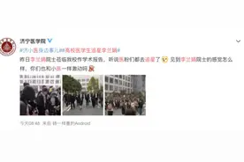 李兰娟来了！高校秒变“追星”现场……图片