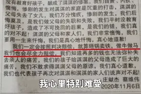 大连13岁行凶男孩父母公开道歉：砸锅卖铁也尽全力赔偿，此前法院判赔128万余元视频封面