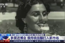 俄国酒商加大对中国市场投入，计划要在抖音推广图片