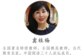 窦桂梅：阅读，给孩子精神上的提升图片