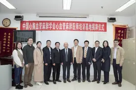 中南大学湘雅二医院获“中国心胸血管麻醉学会心血管麻醉医师培训基地”称号图片