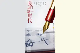 《我们的新时代》谭松韵白敬亭演绎青年党员故事图片