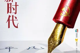 《我们的新时代》谭松韵白敬亭演绎青年党员故事图片