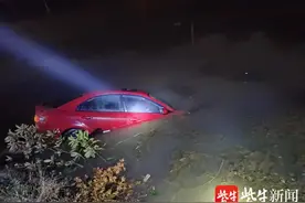 落水轿车车内无人 民警四处搜寻无果 原来，车主脱险后回家更衣了图片