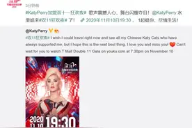 重磅！“水果姐”Katy Perry加盟2020猫晚图片