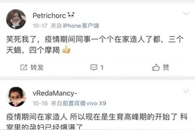 10月生娃的孕妈还真不少？都是疫情期间播的“种”图片