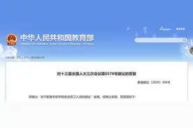 教育部：明年年底所有中小学幼儿园专职保安员配备率要达100%图片