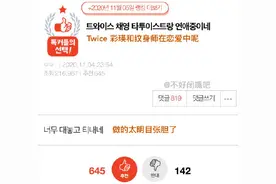孙彩瑛和纹身师恋爱怎么回事？孙彩瑛大9岁纹身师男友背景起底图片
