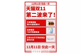 天猫双11第二波来了！全球调货100万热销爆款！-24H图片