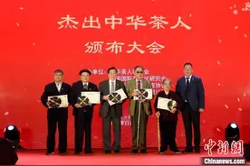 大陆知名台商李瑞河获评“杰出中华茶人”图片
