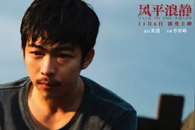 专访丨演员章宇：我试着让自己放松一点图片