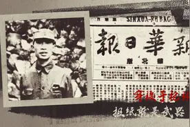 40多人牺牲，中国新闻史上最悲壮的一页——记者节前夕，追忆新华社太行烈士图片