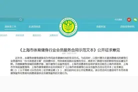 办健身卡将设“七天冷静期”可退费？网友：这后悔药我喜欢图片