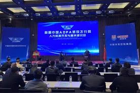 首届退役飞行员人力资源开发与服务研讨会在太原举办图片
