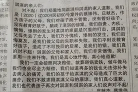 大连女童被害一年后凶手父母道歉！女童母亲：内容空洞未赔偿图片