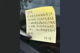 杭州车主一大早被贴条！一看内容，这样的快递小哥也太暖了图片