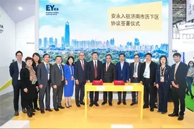 安永与济南市历下区签署入驻协议图片