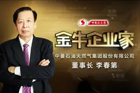 中曼石油：国家油气体制改革民营企业先行者
