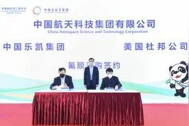 航天科技集团与杜邦签署氟膜采购协议，光伏产业继续深入合作图片