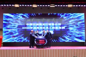 中国石油黑龙江销售公司举办“油库岗位员工技能竞赛”图片