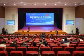 职教新征程 山东工业技师学院第三届校企合作研讨会开幕图片