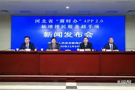 河北省“冀时办”APP2.0新增便民服务超千项图片