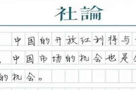 这里有中国推动世界经济复苏的真诚愿望图片