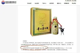 成都律师起诉茅台年份酒涉嫌虚假宣传案和解：经销商退全款另付5.5万图片