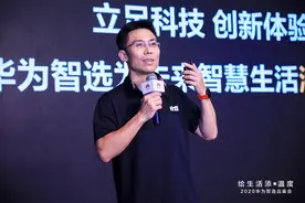 华为连发16款智选新品 Harmony分布式技术首次落地图片