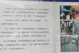 广州最大城中村火了：每年电商卖货600亿！一天发超300万件包裹，还要孵化1000名网红图片