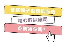 福州市反诈骗中心紧急提醒图片