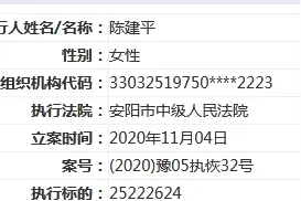 又一爱豆成“赖二代”？黄明昊母亲被法院列为被执行人图片
