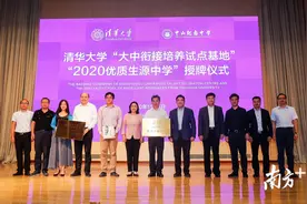 全国仅七所！中山纪中获清华大学“大中衔接培养试点基地”图片