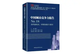 中国城市经济活力竞争力排名出炉 来看福建各大城市排名如何图片