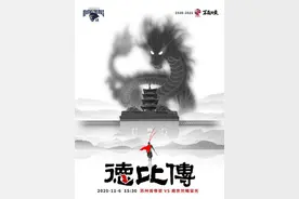 江苏德比沦为“菜鸡互啄”肯帝亚：承认“菜”但不认“怂”图片
