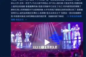 杨丞琳演唱会踩空手脚受伤 李荣浩发文为老婆打气图片