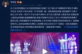 杨丞琳演唱会踩空手脚受伤 李荣浩发文为老婆打气图片