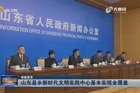 第六届全国文明村镇名单公布，山东108个村镇入选，数量全国最多视频封面
