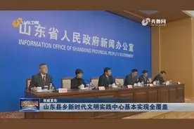 第六届全国文明村镇名单公布，山东108个村镇入选，数量全国最多视频封面