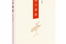 追溯中华文明之精神源头图片